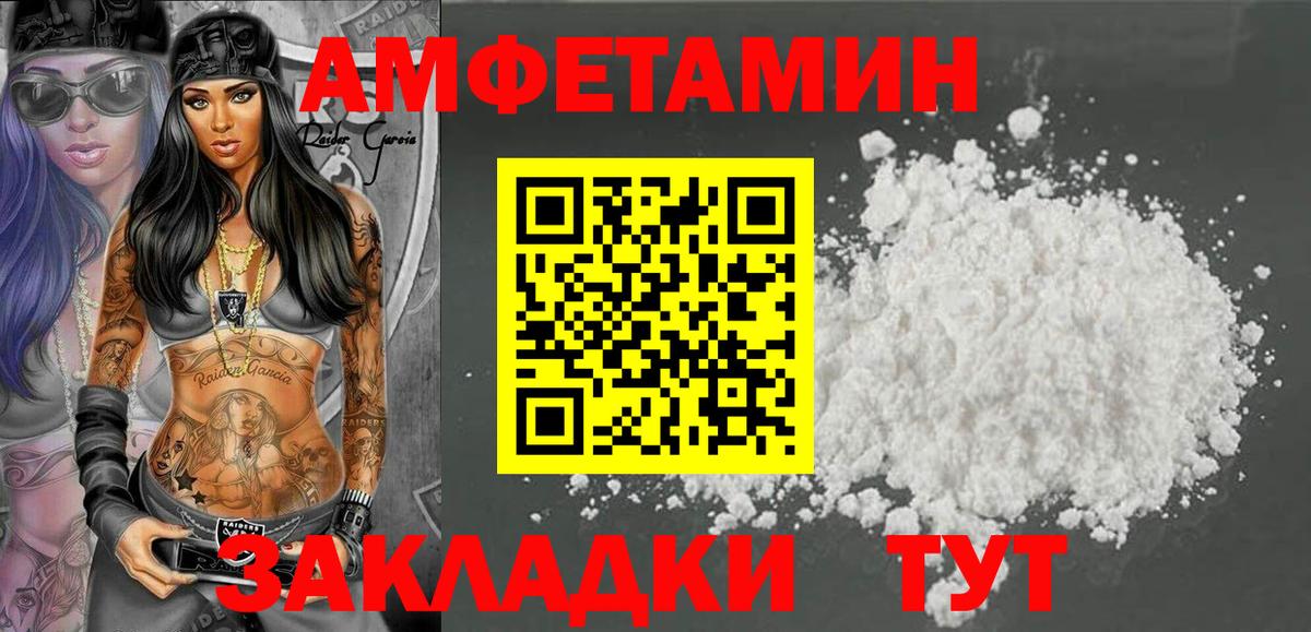 Amphetamine Premium  Амфетамин  мега как войти  Тавда 