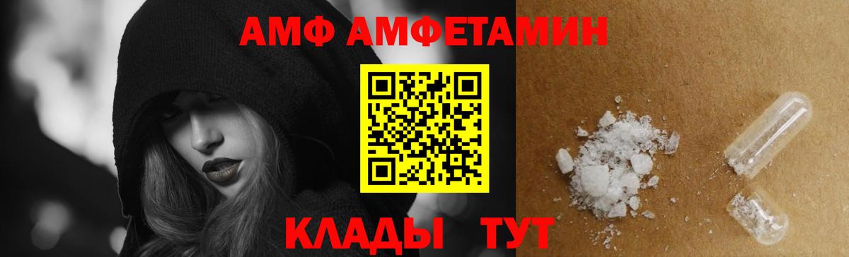 Amphetamine  Вход с VPN  Тавда  Амфетамин VHQ 