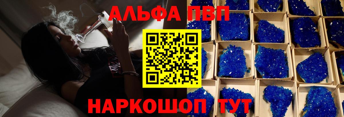 А ПВП крисы CK  Тавда  Alfa_PVP Crystall  Alpha PVP СК КРИС 