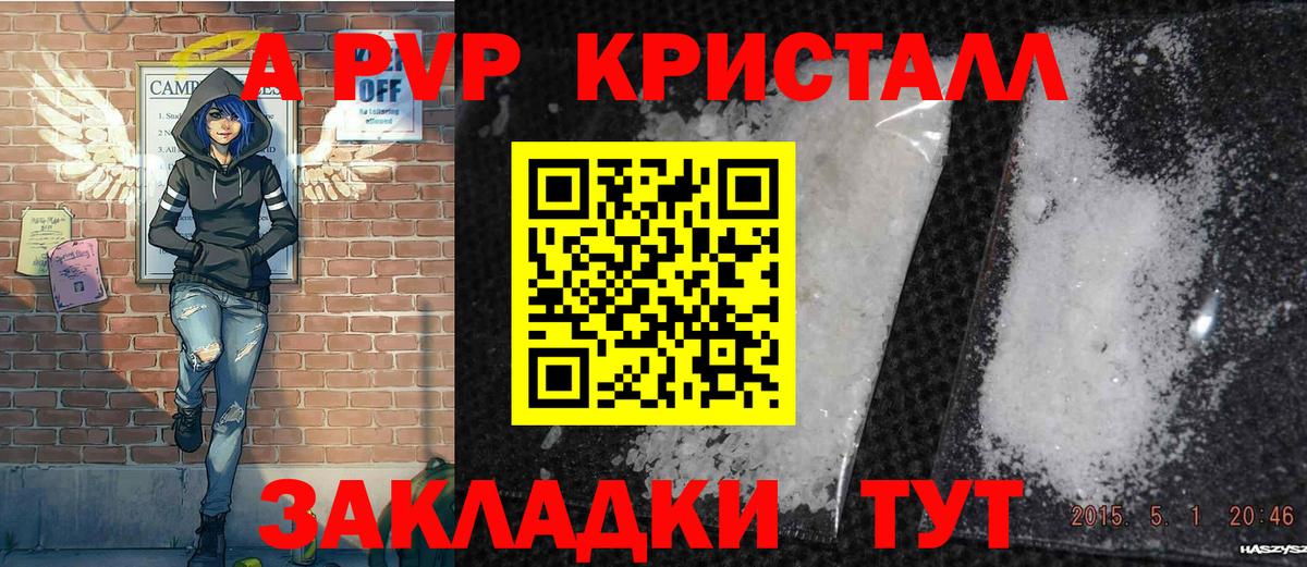 Alpha-PVP VHQ  Alpha-PVP СК  Вход с VPN  Альфа ПВП крисы CK  Тавда 