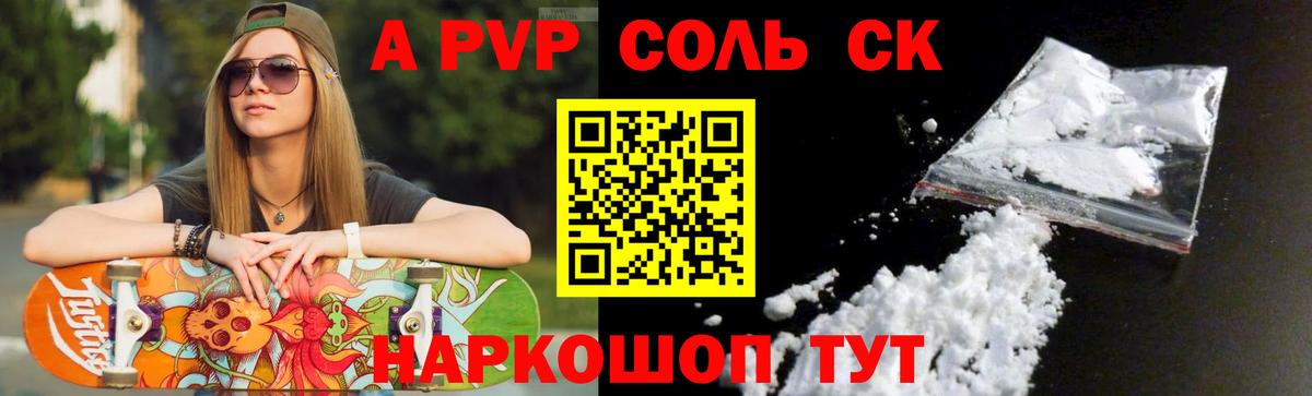 Alfa_PVP крисы CK Тавда