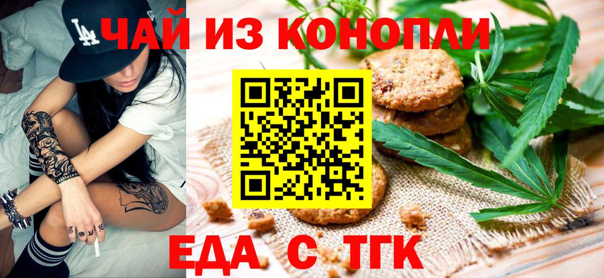 Тавда  Canna-Cookies марихуана  Вход с VPN 