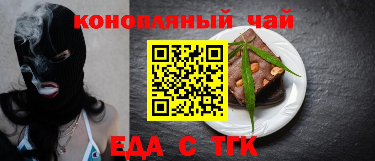 Cannafood конопля  Тавда 