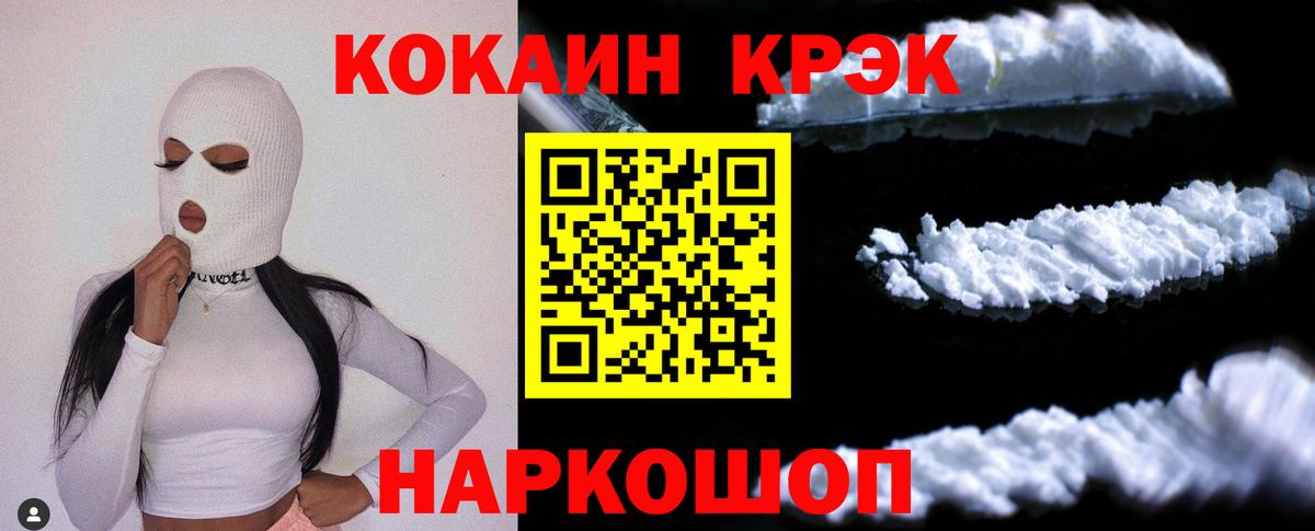 COCAIN Перу  Тавда  КОКАИН Эквадор 