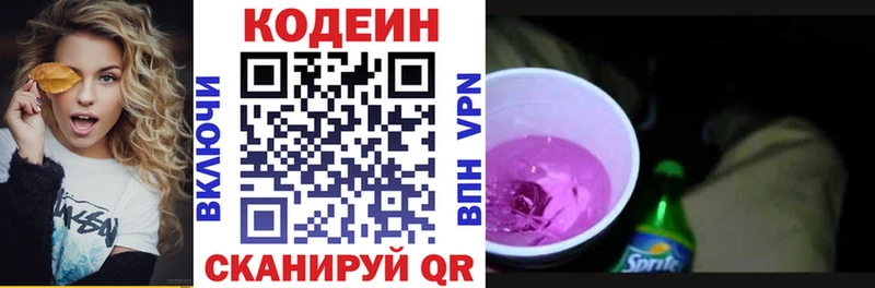 Кодеиновый сироп Lean Purple Drank  hydra онион  Тавда 