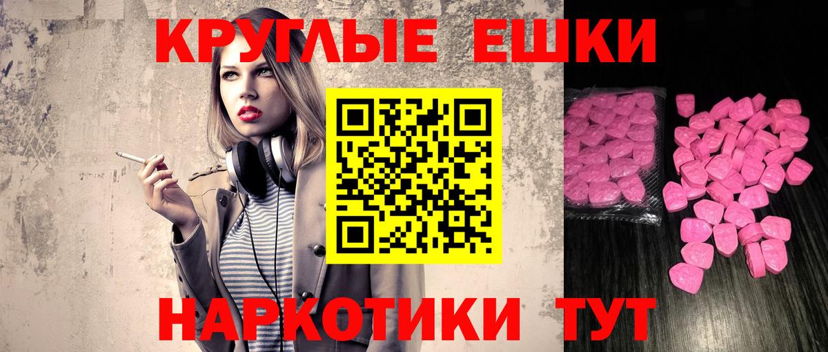Экстази таблы  Ecstasy  Вход с VPN  Тавда  МЕГА   Экстази таблы 