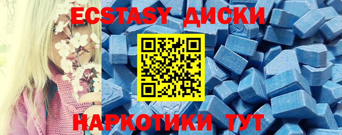 Экстази 300 mg  Тавда  дарнет шоп  ЭКСТАЗИ 280 MDMA 