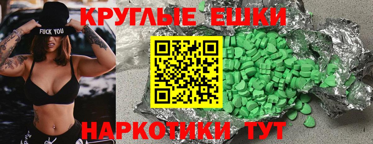 ЭКСТАЗИ таблы Тавда