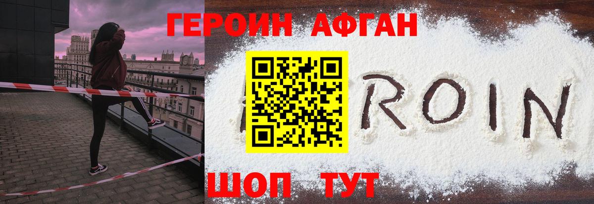 Героин белый  Тавда 