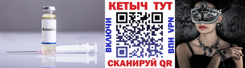 Кетамин ketamine продажа наркотиков Тавда