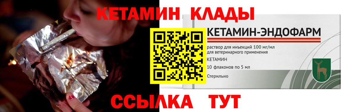 КЕТАМИН ketamine  Тавда  Кетамин VHQ 