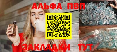 синтетический гашиш Апрелевка