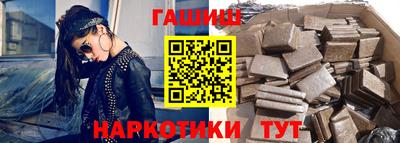 синтетический гашиш Апрелевка