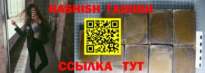 синтетический гашиш Апрелевка