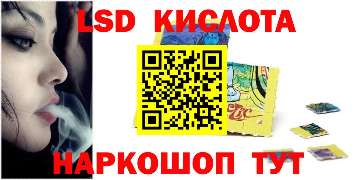 Лсд 25 экстази кислота Тавда