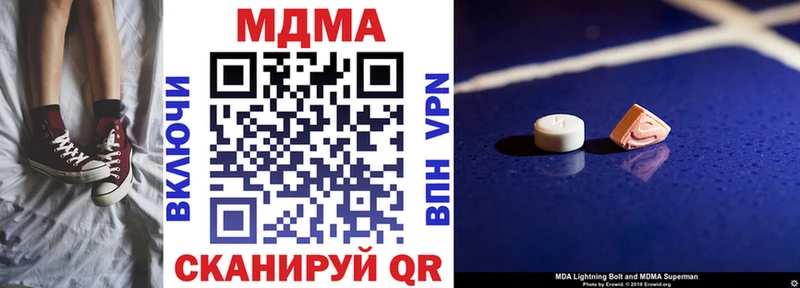 MDMA молли  Тавда 