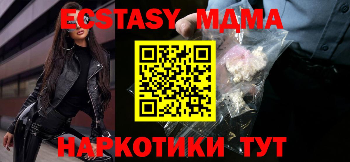 МДМА  МДМА кристаллы  Тавда  МДМА VHQ 