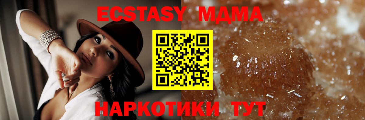 Тавда  МДМА  МДМА молли  Вход с VPN  МДМА кристаллы 