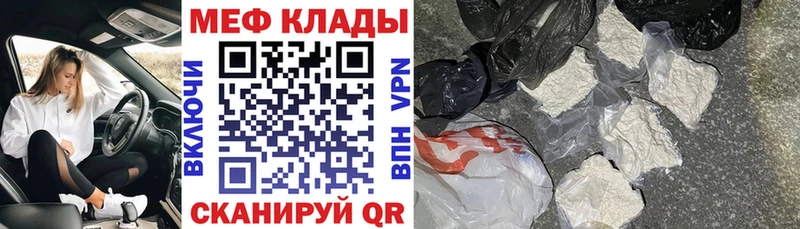 Мефедрон mephedrone как найти наркотики Тавда
