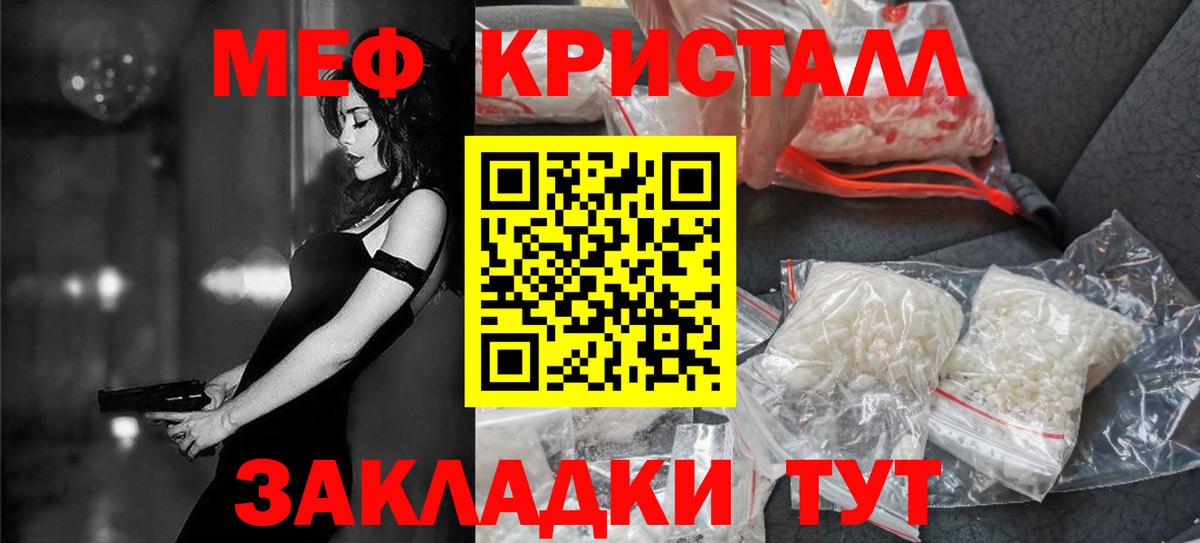 Мефедрон mephedrone  Меф  OMG зеркало  МЕФ  Тавда  Меф mephedrone 