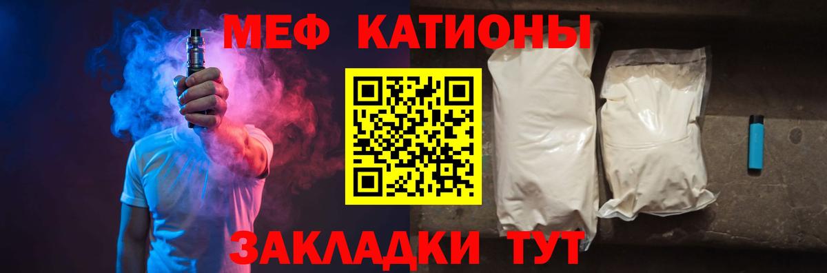 МЕФ VHQ  Вход с VPN  МЯУ-МЯУ  МЯУ-МЯУ  Тавда  Меф 4 MMC 