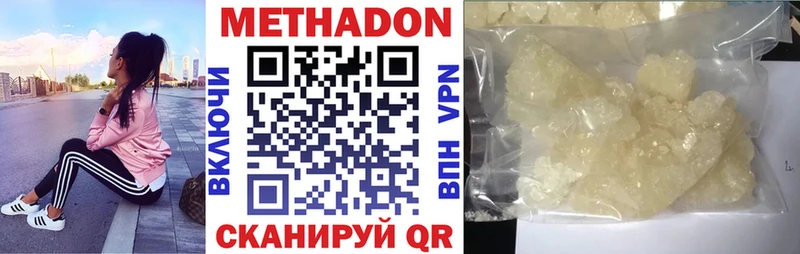МЕТАДОН methadone Тавда