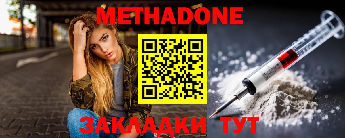 Метадон VHQ  МЕТАДОН methadone  Тавда 