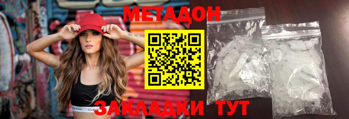 Тавда  МЕТАДОН белоснежный  МЕТАДОН мёд  Вход с VPN 
