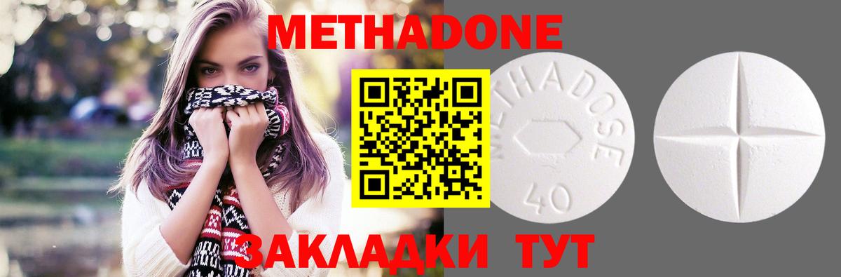 МЕТАДОН мёд Тавда