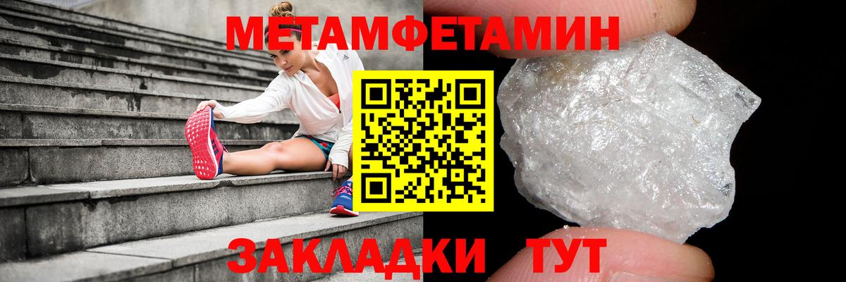 Метамфетамин Methamphetamine  МЕТАМФЕТАМИН  Тавда  Метамфетамин Methamphetamine 
