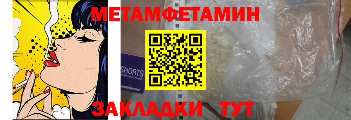 Метамфетамин пудра Тавда