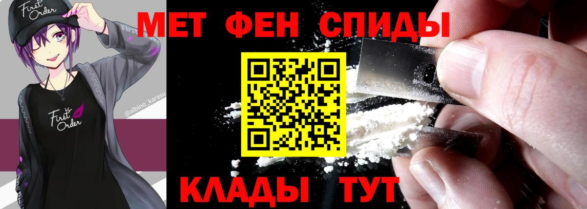 Тавда  Первитин кристалл  Вход с VPN 