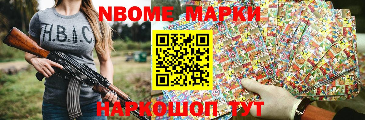 Марки N-bome 1500мкг  Тавда  Марки NBOMe  Марки N-bome 1500мкг 