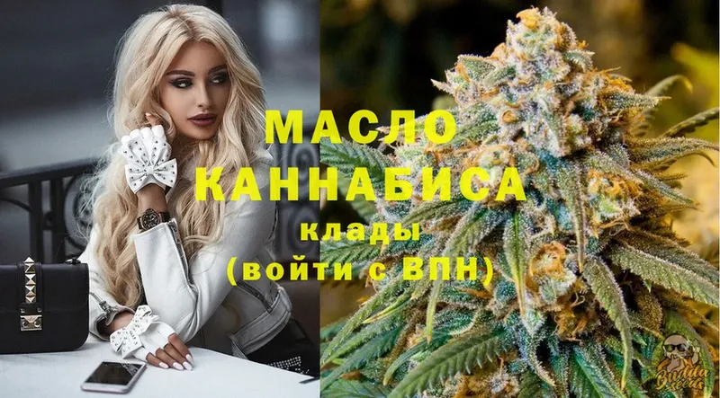 ТГК гашишное масло  shop состав  Тавда 