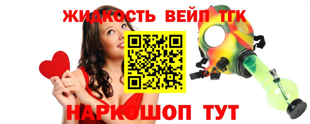 Дистиллят ТГК THC oil  Вход с VPN  Тавда 