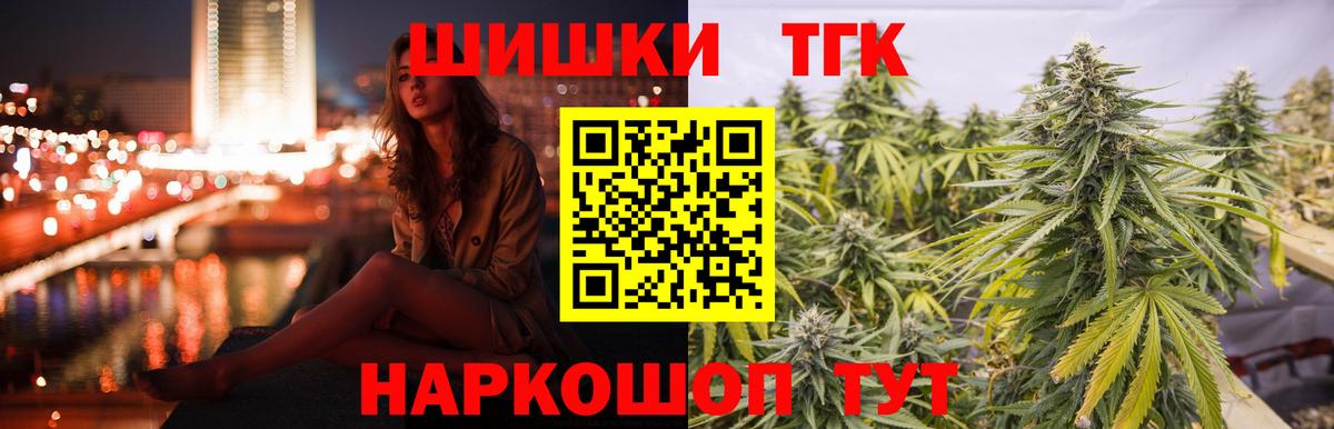 Бошки Шишки марихуана Тавда